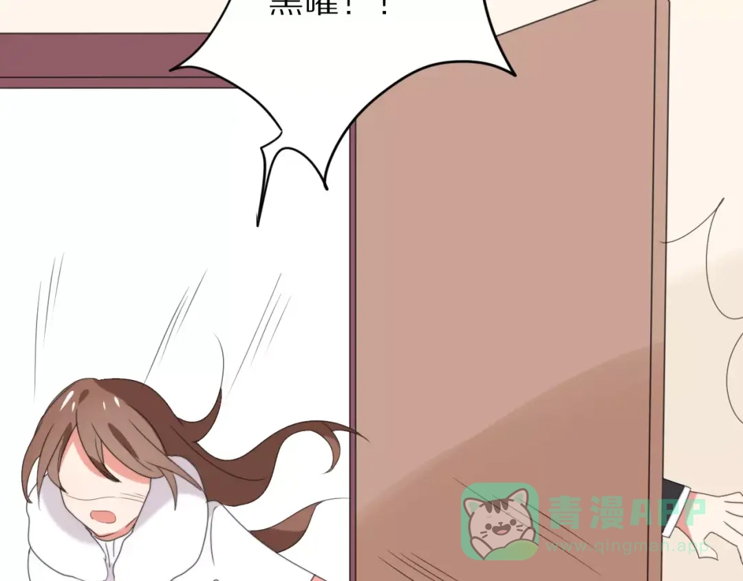 《猫与黑曜石》第31话 抉择 第66页