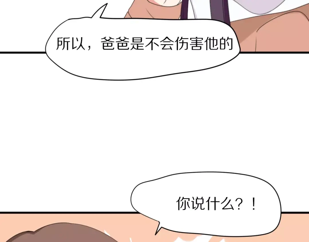 《猫与黑曜石》第31话 抉择 第35页