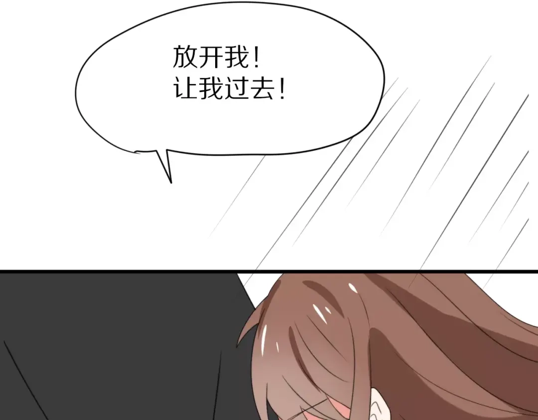 《猫与黑曜石》第31话 抉择 第72页