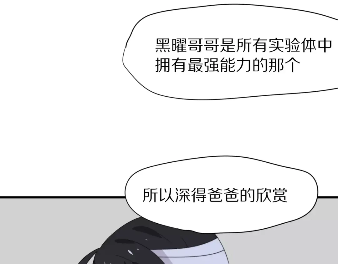 《猫与黑曜石》第31话 抉择 第47页