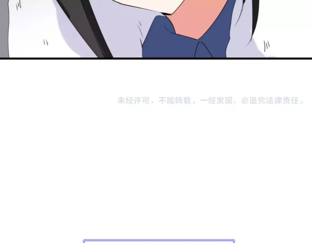 《猫与黑曜石》第31话 抉择 第77页