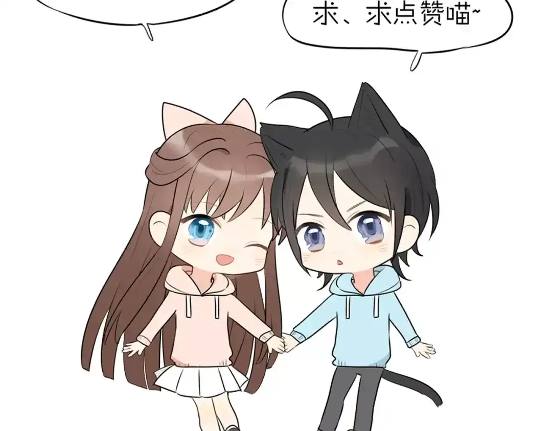 《猫与黑曜石》第31话 抉择 第80页