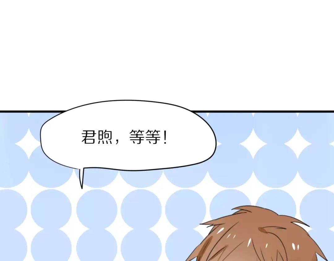 《猫与黑曜石》第31话 抉择 第17页