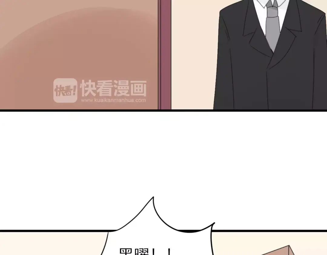 《猫与黑曜石》第31话 抉择 第65页
