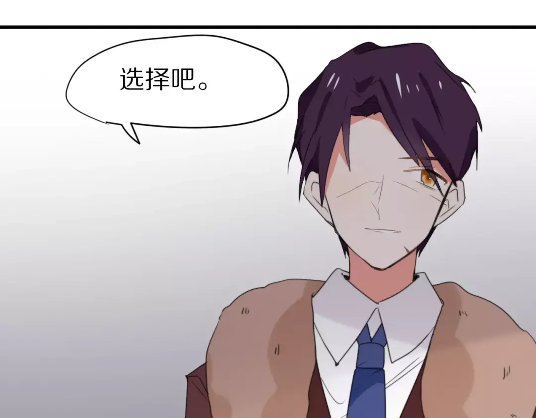 《猫与黑曜石》第31话 抉择 第74页