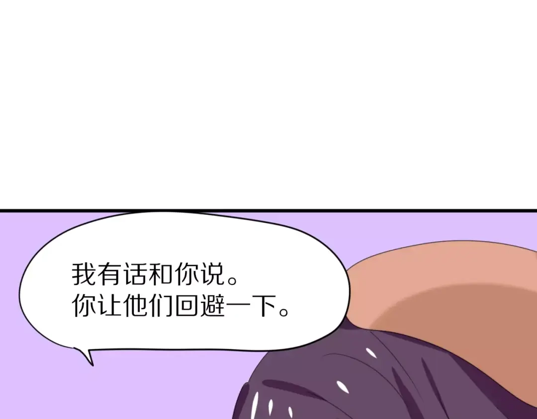 《猫与黑曜石》第31话 抉择 第9页