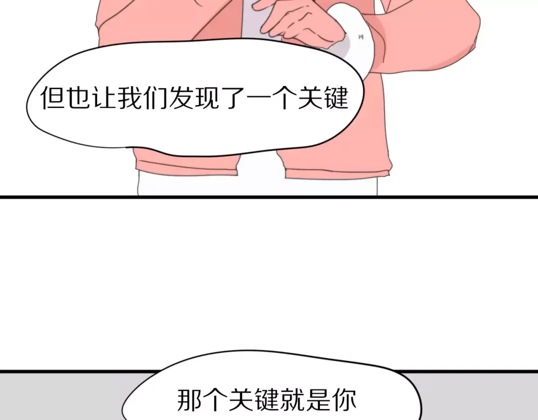 《猫与黑曜石》第31话 抉择 第39页