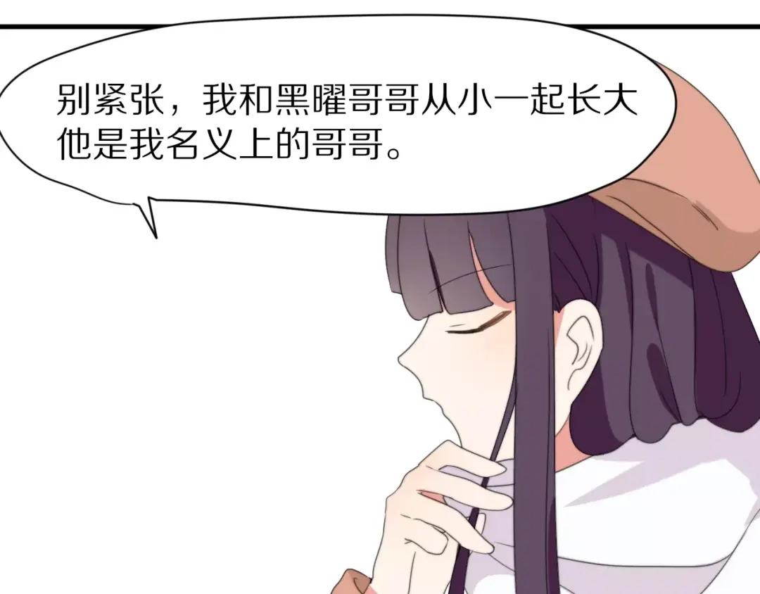 《猫与黑曜石》第31话 抉择 第34页