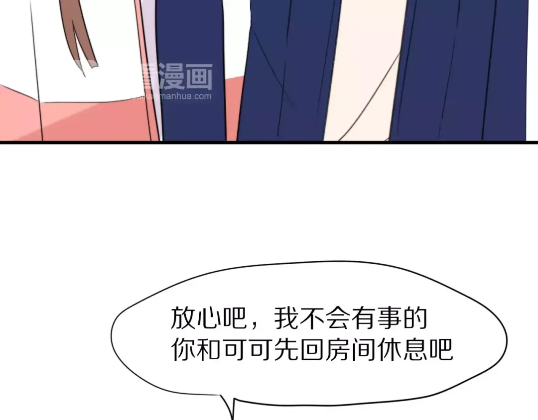《猫与黑曜石》第31话 抉择 第19页