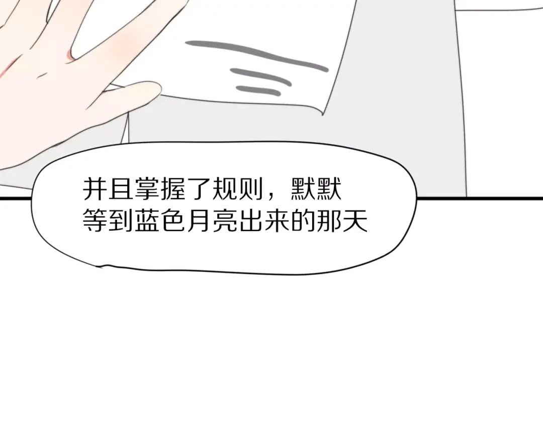 《猫与黑曜石》第31话 抉择 第50页