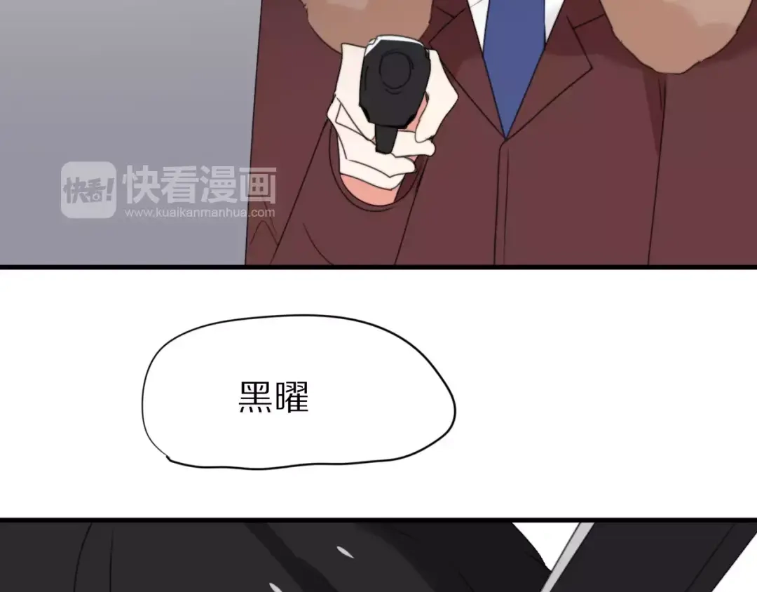 《猫与黑曜石》第31话 抉择 第75页