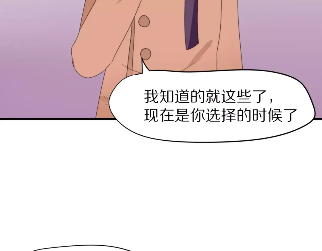 《猫与黑曜石》第31话 抉择 第55页