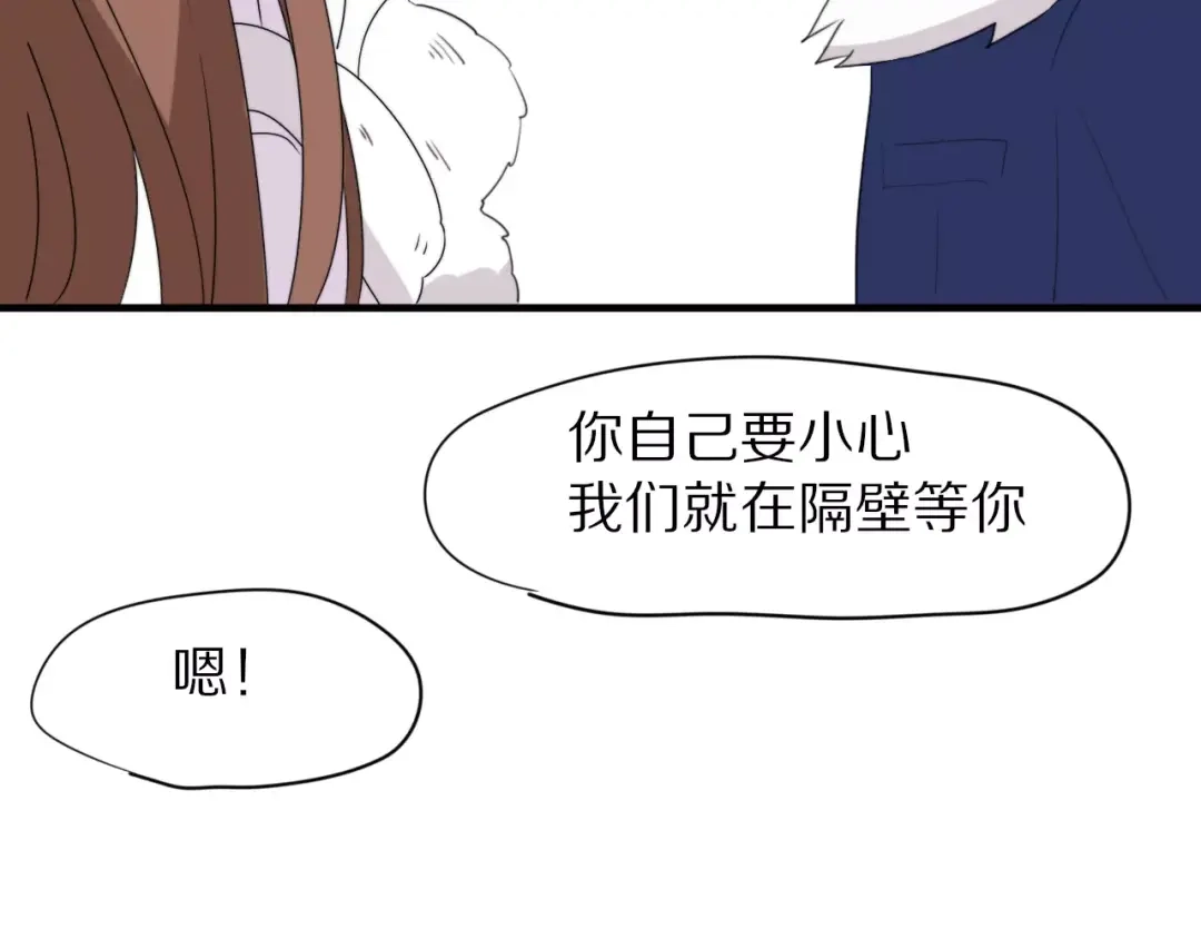 《猫与黑曜石》第31话 抉择 第25页
