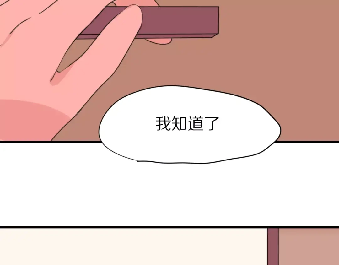 《猫与黑曜石》第31话 抉择 第58页