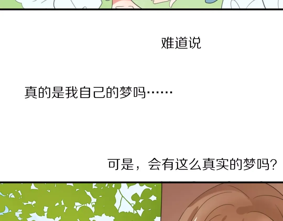 《猫与黑曜石》完结篇 我们还会再见 第62页