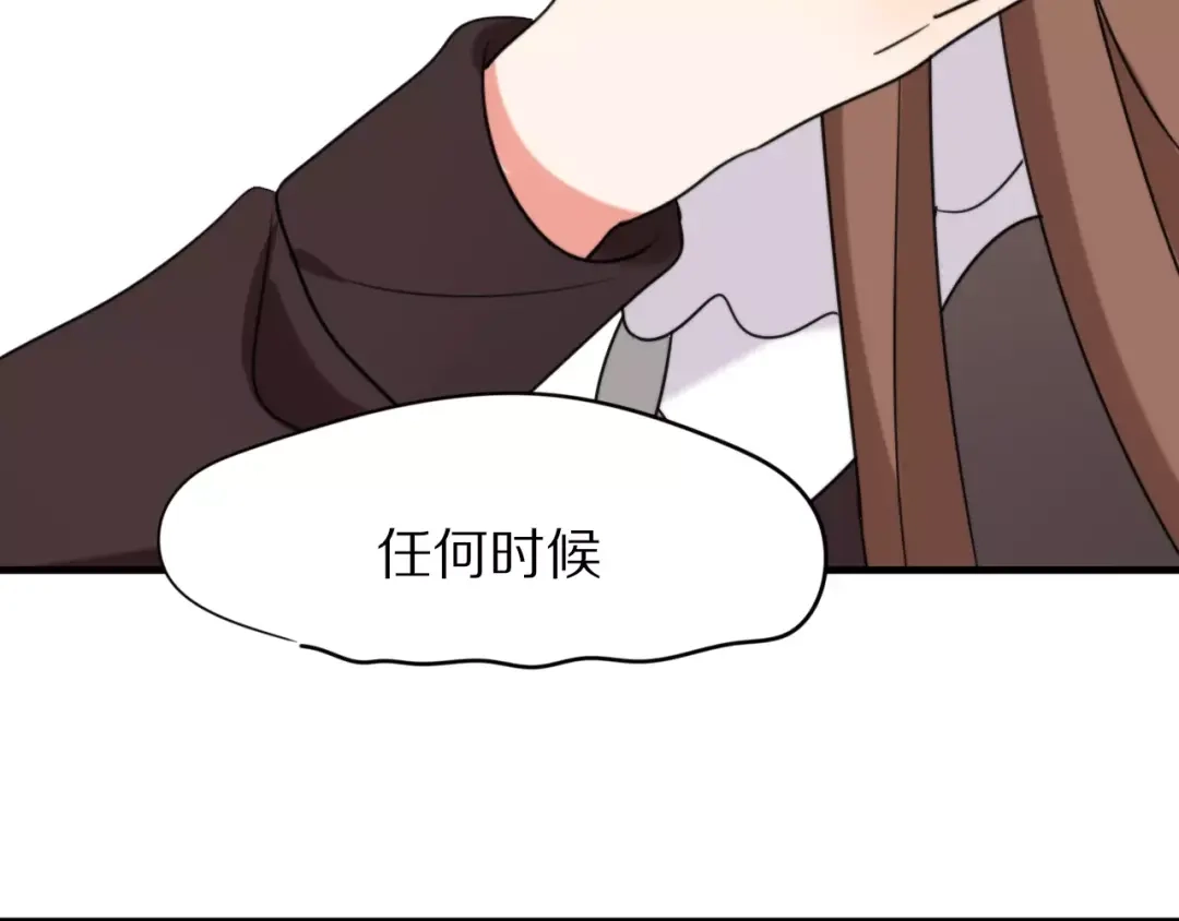 《猫与黑曜石》完结篇 我们还会再见 第97页