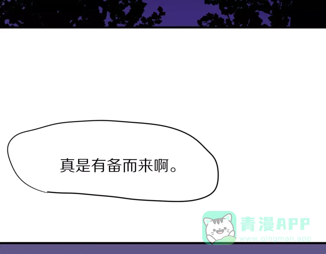 《猫与黑曜石》完结篇 我们还会再见 第21页