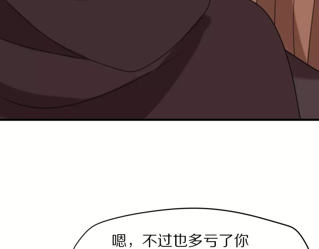 《猫与黑曜石》完结篇 我们还会再见 第89页