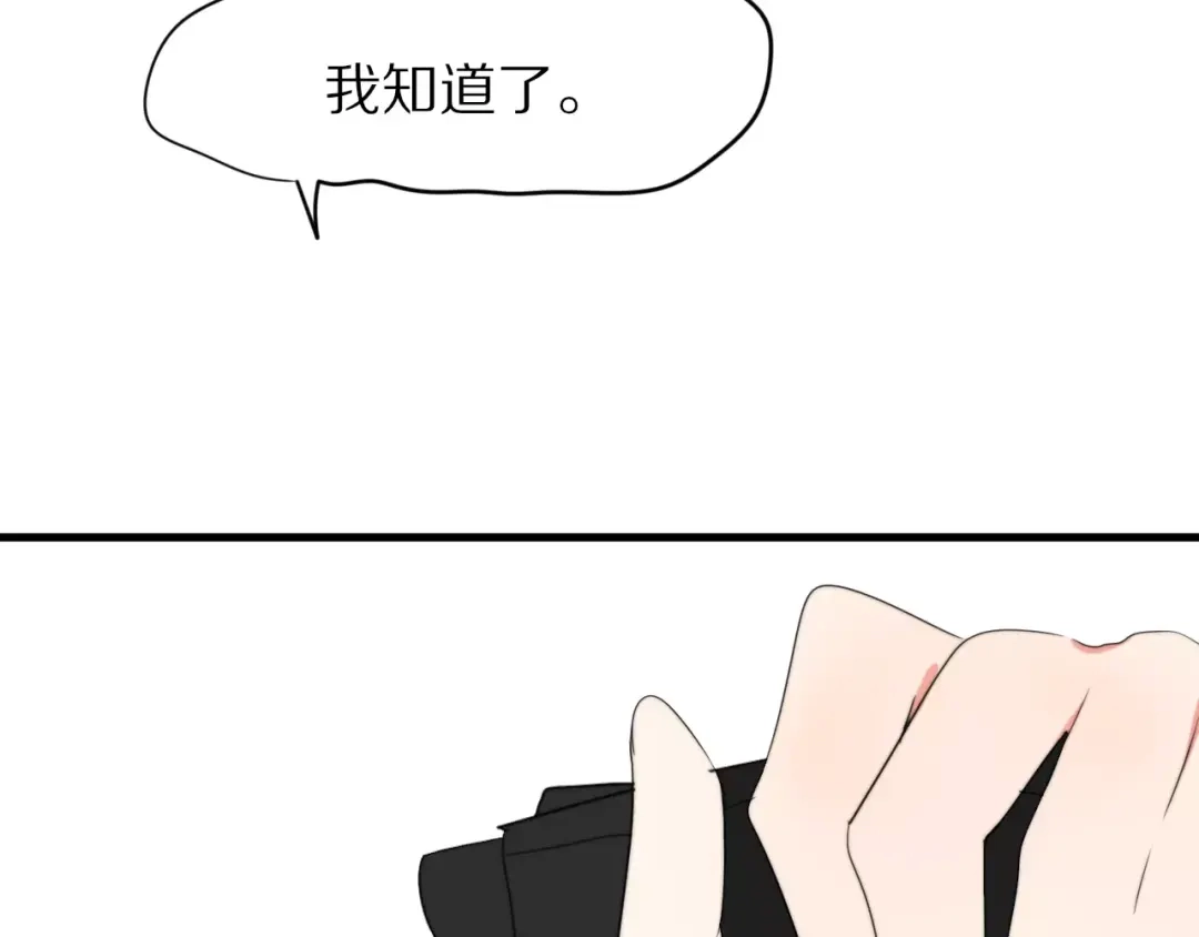 《猫与黑曜石》完结篇 我们还会再见 第7页