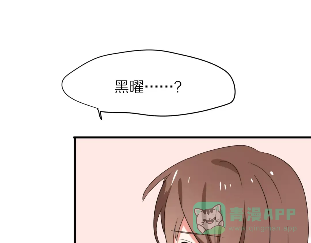 《猫与黑曜石》完结篇 我们还会再见 第16页