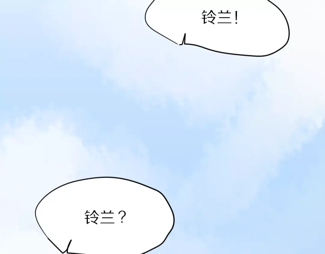 《猫与黑曜石》完结篇 我们还会再见 第52页