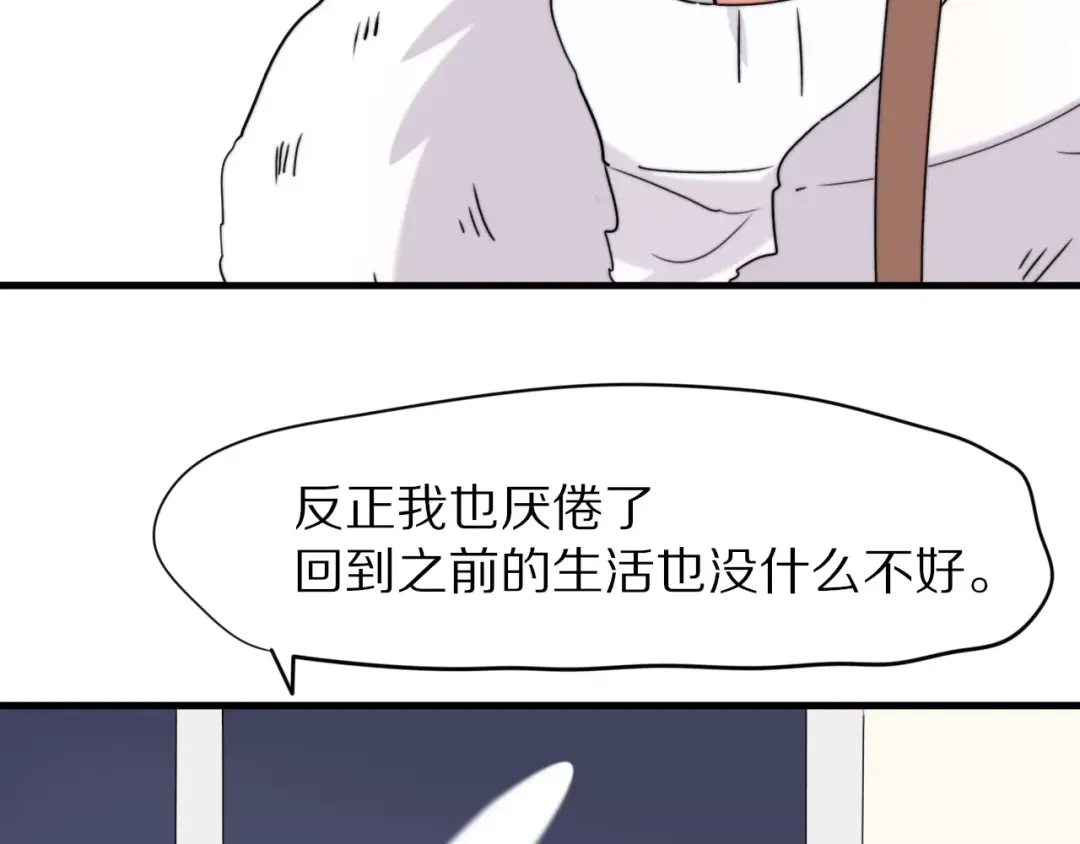 《猫与黑曜石》完结篇 我们还会再见 第10页