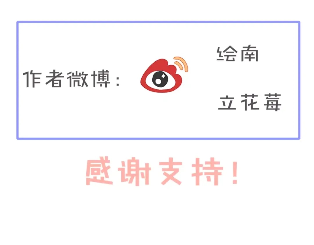 《猫与黑曜石》完结篇 我们还会再见 第108页