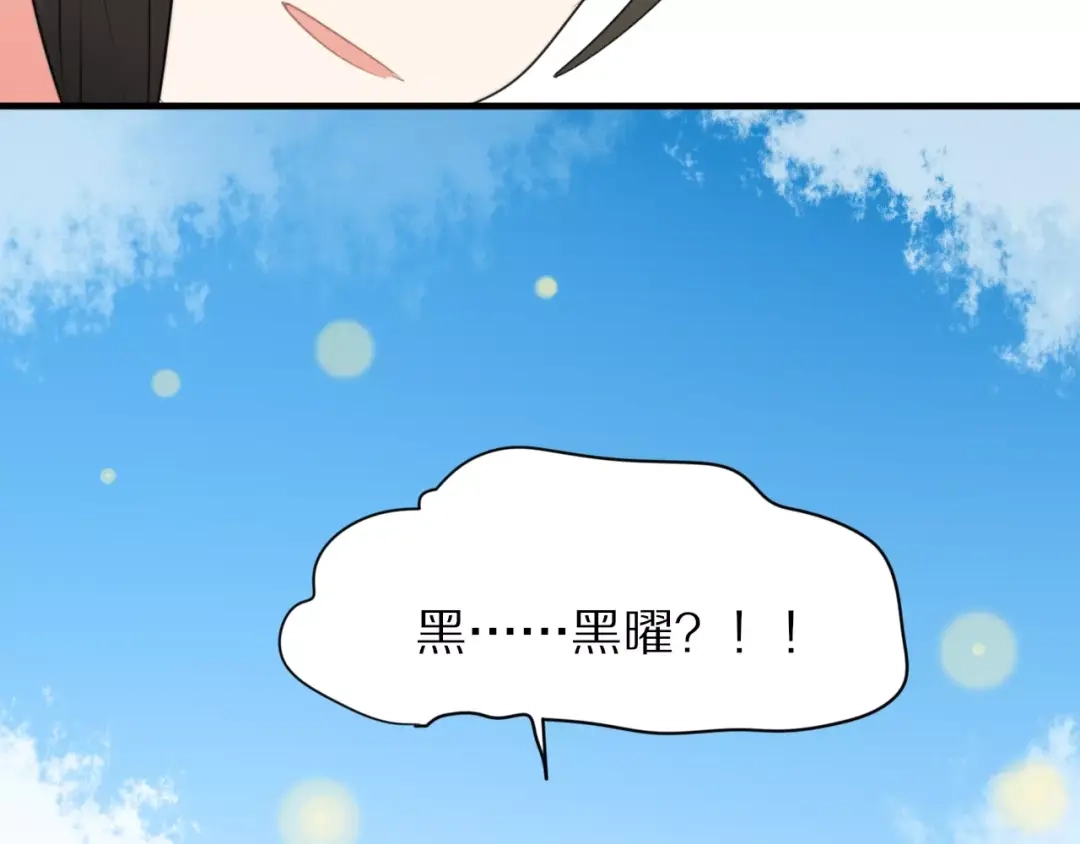 《猫与黑曜石》完结篇 我们还会再见 第67页