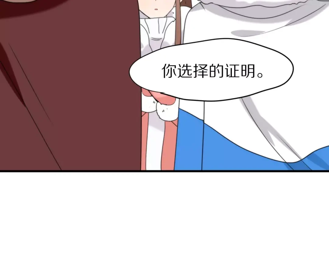 《猫与黑曜石》完结篇 我们还会再见 第15页