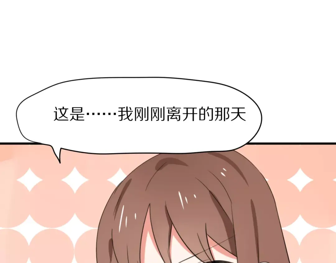 《猫与黑曜石》完结篇 我们还会再见 第44页