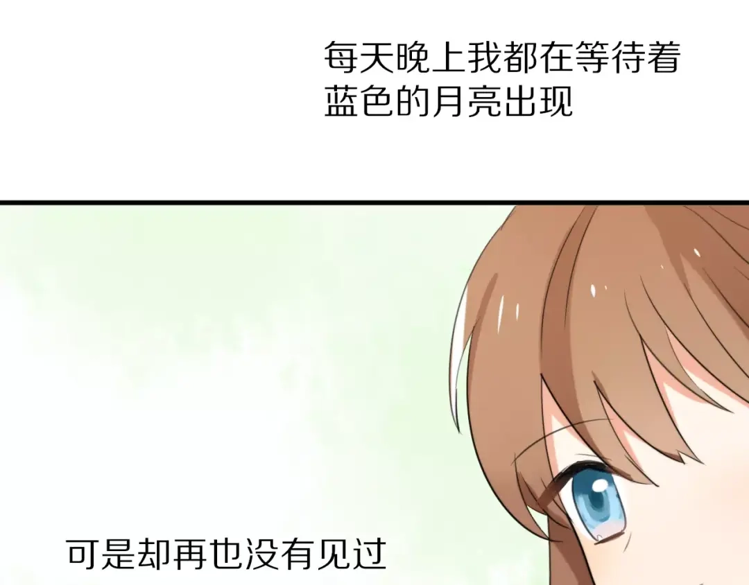 《猫与黑曜石》完结篇 我们还会再见 第58页