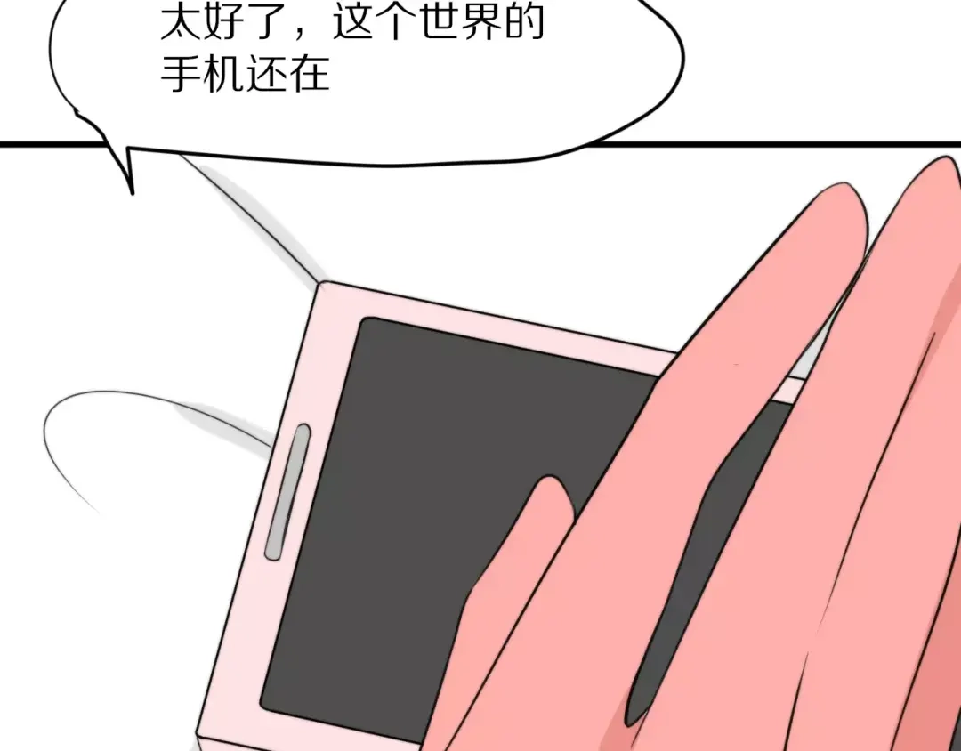 《猫与黑曜石》完结篇 我们还会再见 第42页