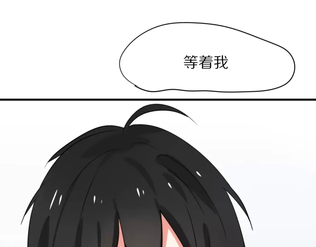 《猫与黑曜石》完结篇 我们还会再见 第29页
