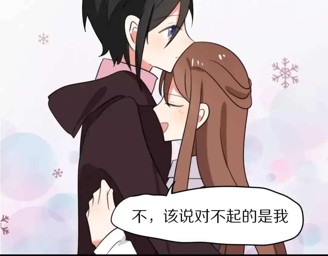 《猫与黑曜石》完结篇 我们还会再见 第93页