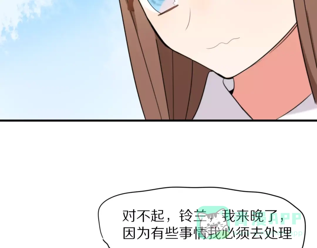 《猫与黑曜石》完结篇 我们还会再见 第71页