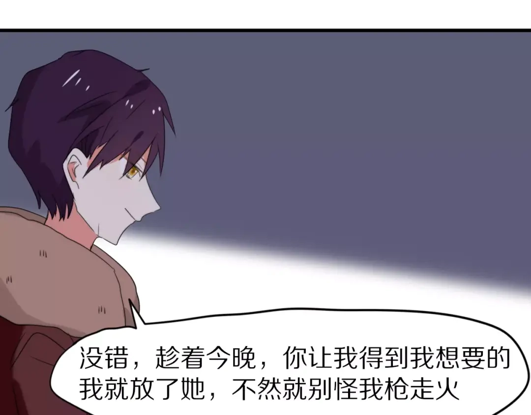 《猫与黑曜石》完结篇 我们还会再见 第24页