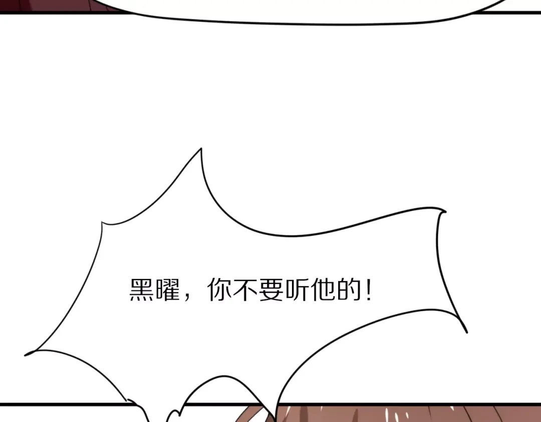 《猫与黑曜石》完结篇 我们还会再见 第25页