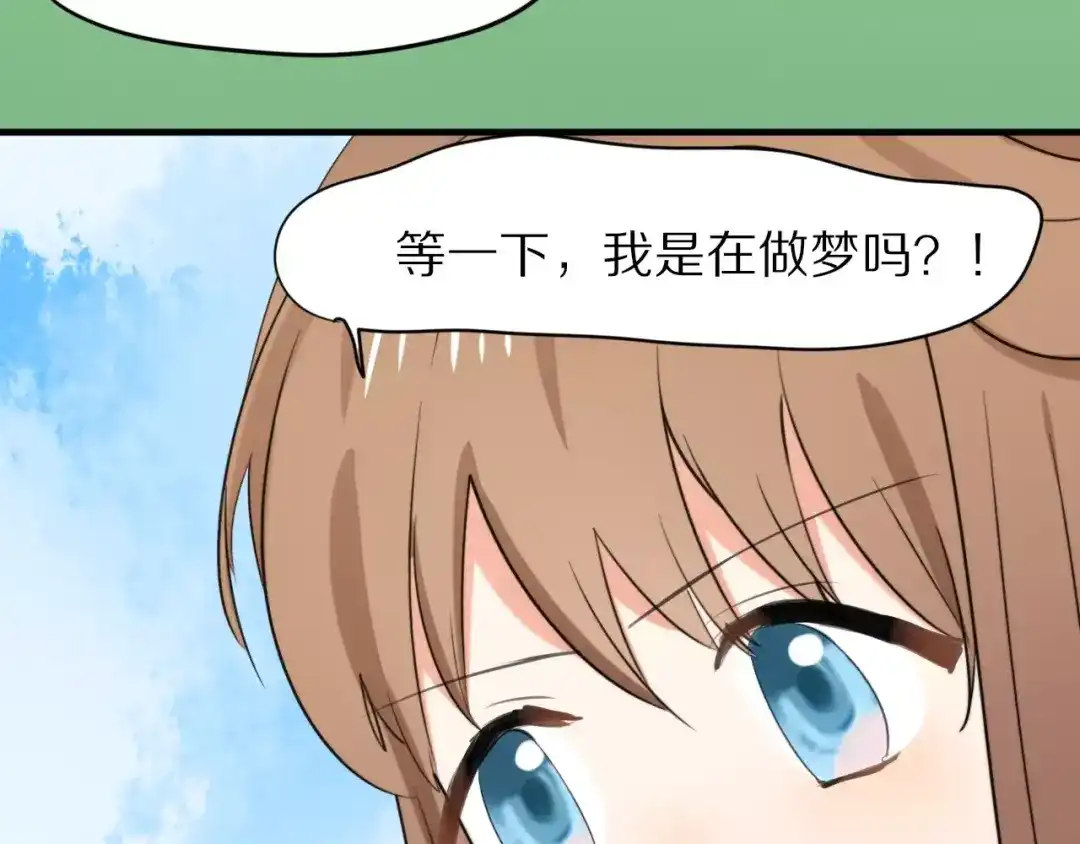 《猫与黑曜石》完结篇 我们还会再见 第70页