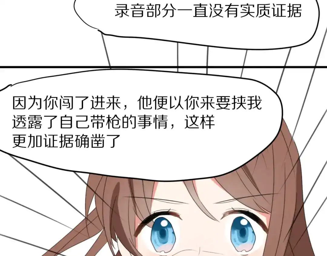 《猫与黑曜石》完结篇 我们还会再见 第90页