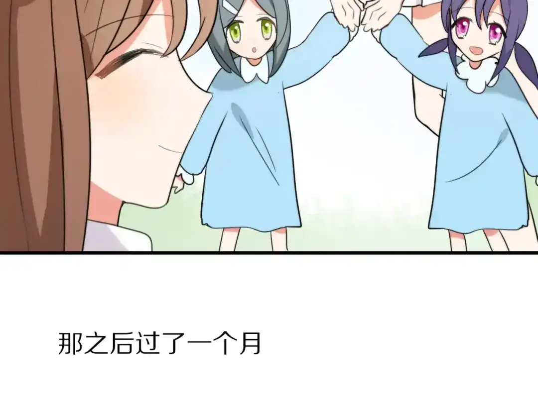 《猫与黑曜石》完结篇 我们还会再见 第57页