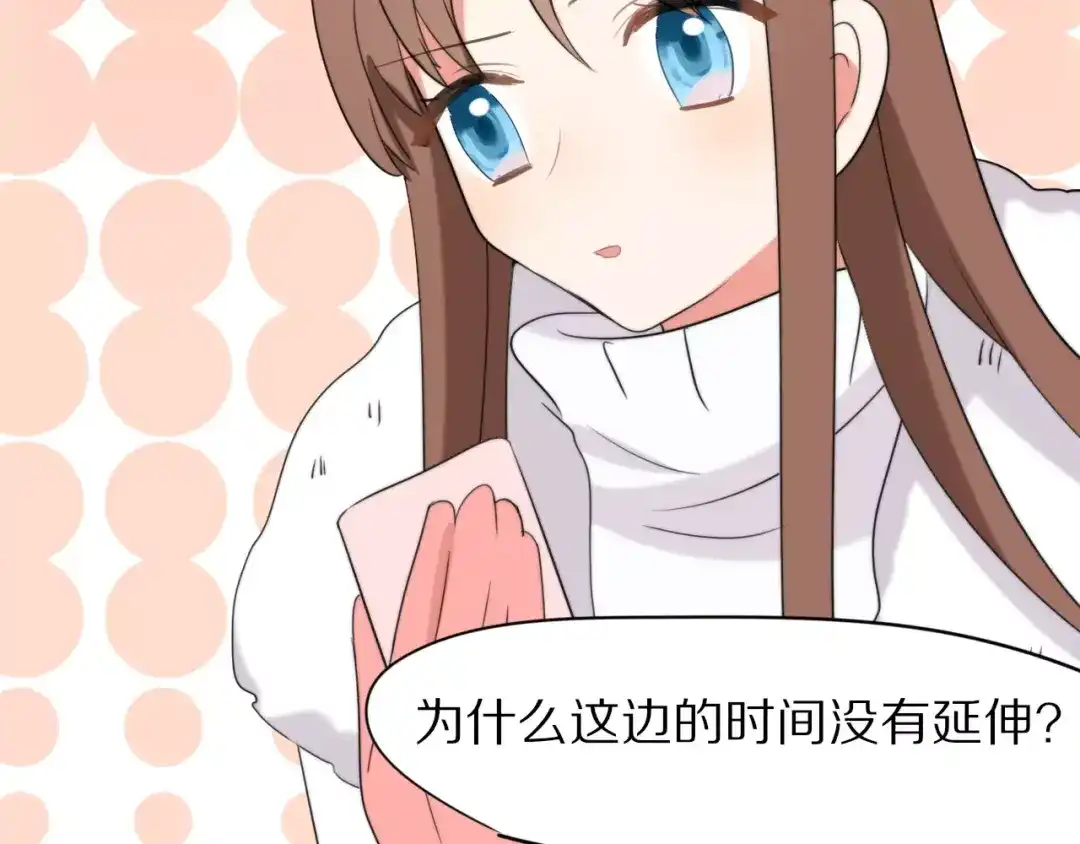 《猫与黑曜石》完结篇 我们还会再见 第45页