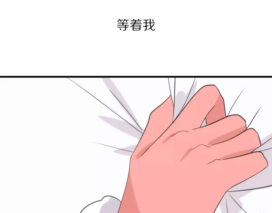 《猫与黑曜石》完结篇 我们还会再见 第48页