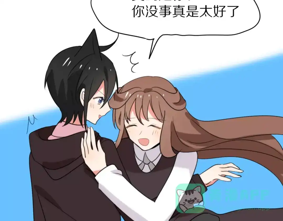 《猫与黑曜石》完结篇 我们还会再见 第76页