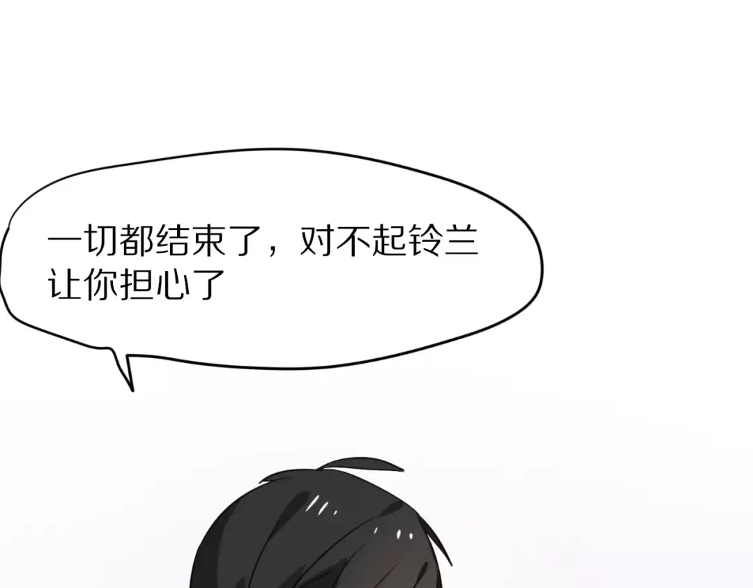 《猫与黑曜石》完结篇 我们还会再见 第92页