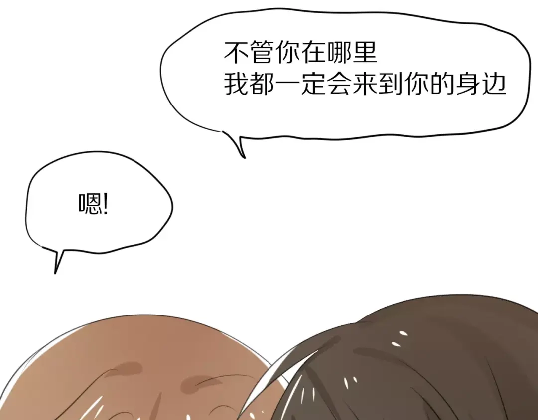 《猫与黑曜石》完结篇 我们还会再见 第104页