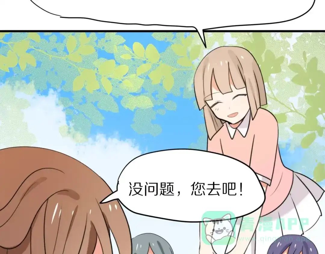 《猫与黑曜石》完结篇 我们还会再见 第56页