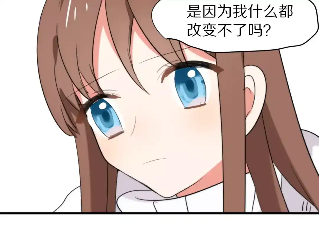 《猫与黑曜石》完结篇 我们还会再见 第47页