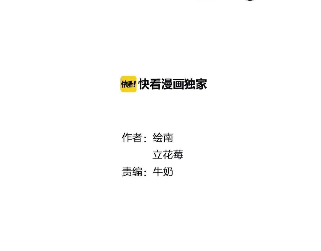 《猫与黑曜石》完结篇 我们还会再见 第2页