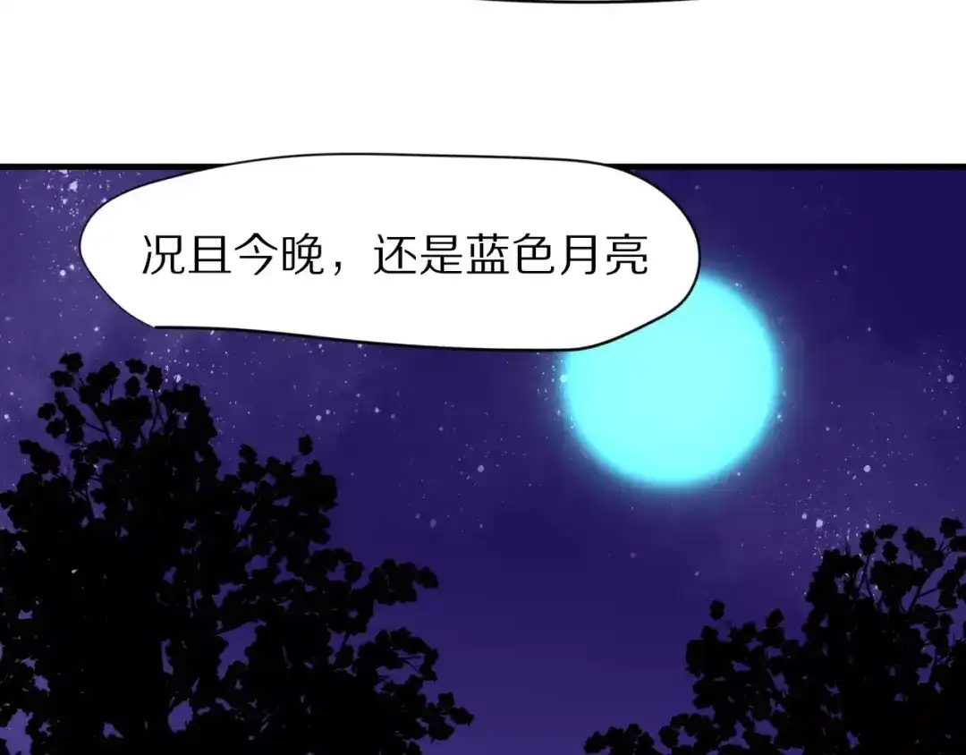 《猫与黑曜石》完结篇 我们还会再见 第20页