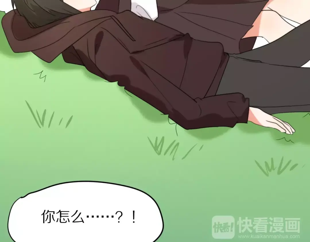 《猫与黑曜石》完结篇 我们还会再见 第69页